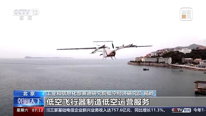 事關(guān)低空經(jīng)濟(jì)發(fā)展、人工智能技術(shù)標(biāo)準(zhǔn)……本周重要政策必看！