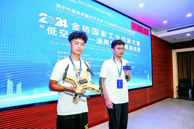 昨天，2024金磚國家工業(yè)創(chuàng)新大賽“低空產(chǎn)業(yè)—通用航空”賽道選拔賽在南京航空航天大學開賽。圖為參賽隊伍登臺展示自行設計的竹制固定翼無人機。 南京日報/紫金山新聞記者 段仁虎 攝